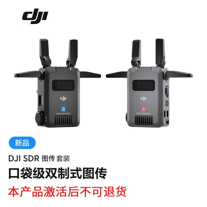 大疆DJI SDR口袋级双制式无线图传相机监视器SDR图传发射器接收器