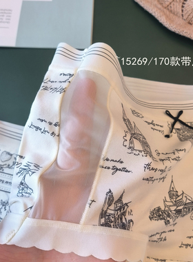 彩田夏季新款浪漫花园内裤女超柔软莫代尔少女15268女三角裤15269