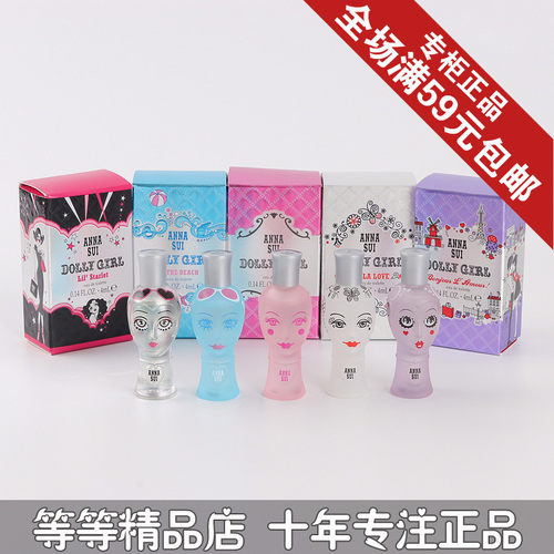 正品Anna Sui安娜苏粉红度假我爱巴黎恋爱明星洋娃娃Q版套装礼盒