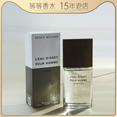 专柜正品 香水100ml 男士 Issey Miyake三宅一生一生之水雪松限量版