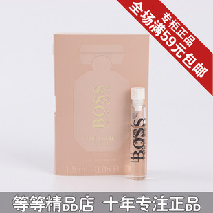 专柜正品HUGO BOSS The Scent晶钻情人女士香水1.5ML试管小样无喷