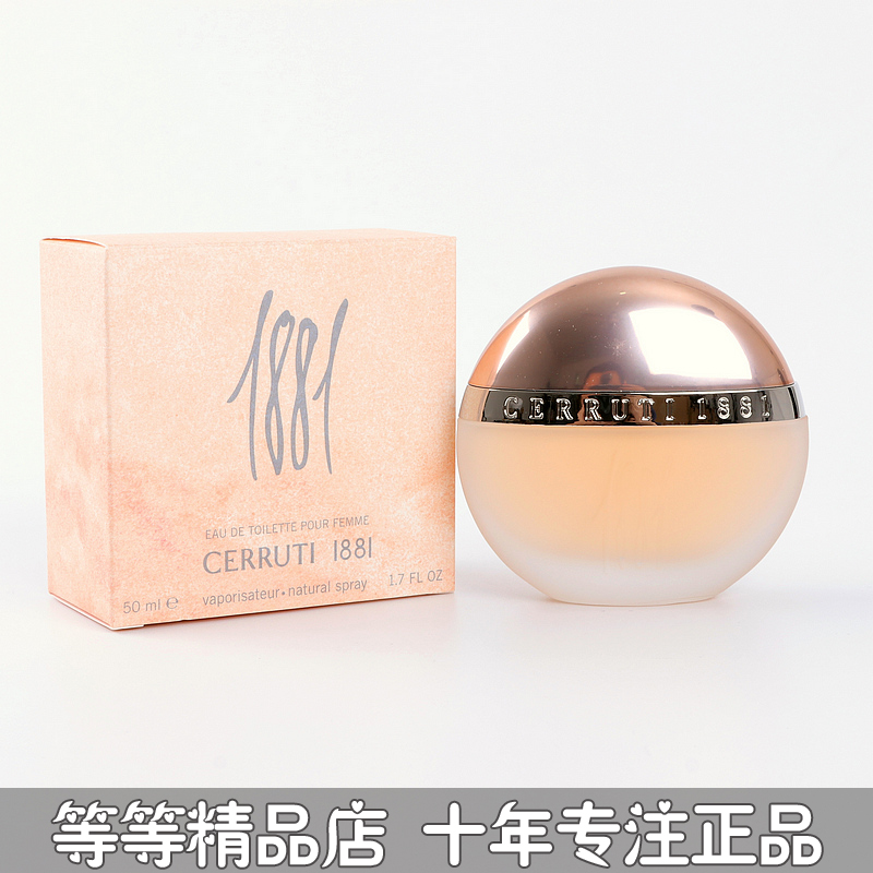 正品稀有正品Cerruti赛露迪1881同名经典女士淡香水 50ML卓路迪-封面