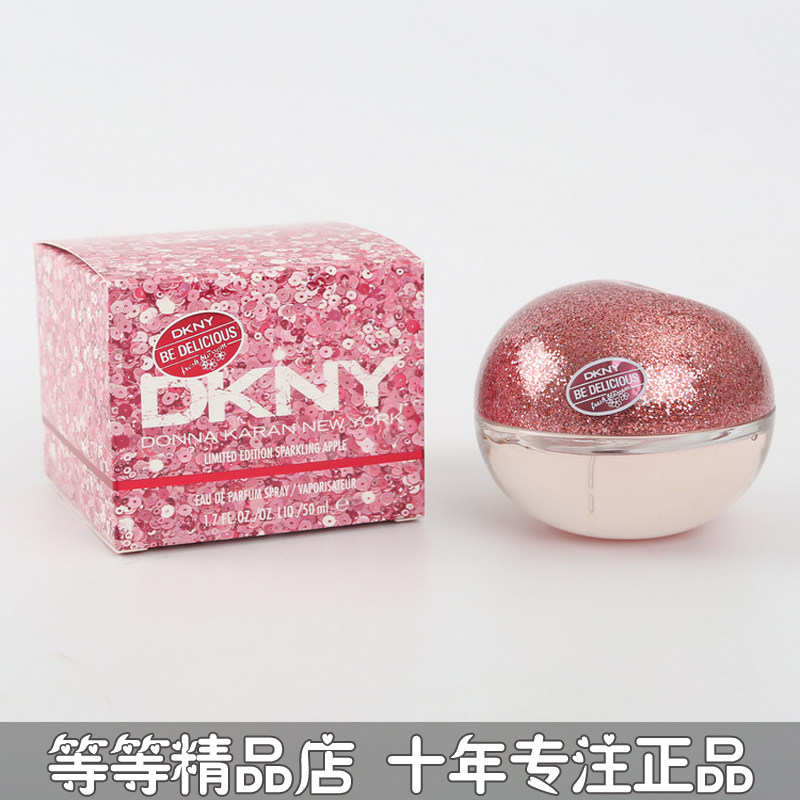 稀有正品限量版dkny唐娜可儿璀璨粉恋苹果50ml淡香精香水