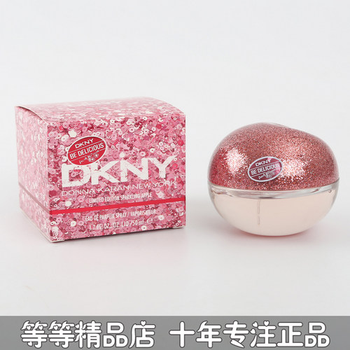 稀有正品限量版DKNY唐娜可儿璀璨粉恋苹果50ML淡香精香水