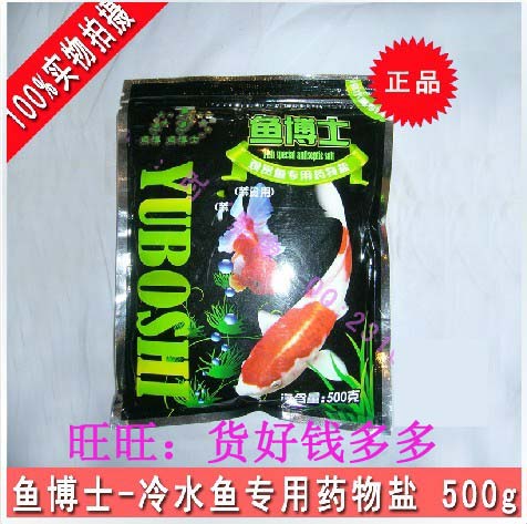 鱼缸水族锦鲤金鱼冷水鱼 鱼博士观赏鱼专用药物盐500g 消毒杀菌