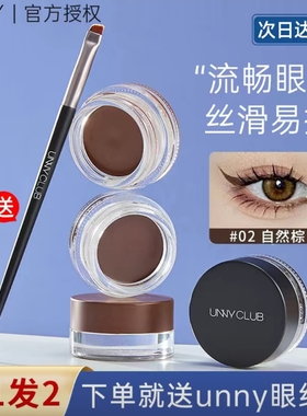 unny眼线膏笔刷不晕染防水化妆师专用眼线胶笔眼线笔卧蚕黑棕色女