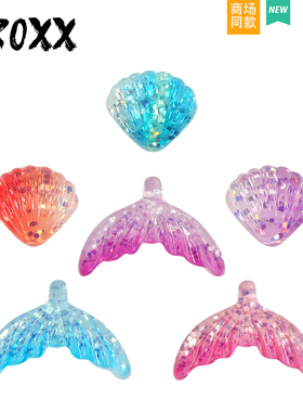 CROXX洞洞鞋配饰闪粉美人鱼贝壳鞋花鞋扣装饰扣配件卡扣适配crocs