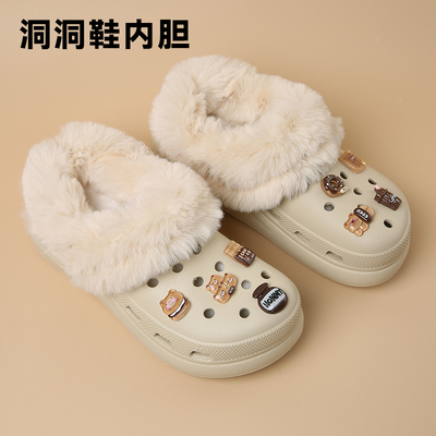 CROXX 洞洞鞋内胆加绒秋冬毛绒冬季配饰可拆卸适配泡芙crocs