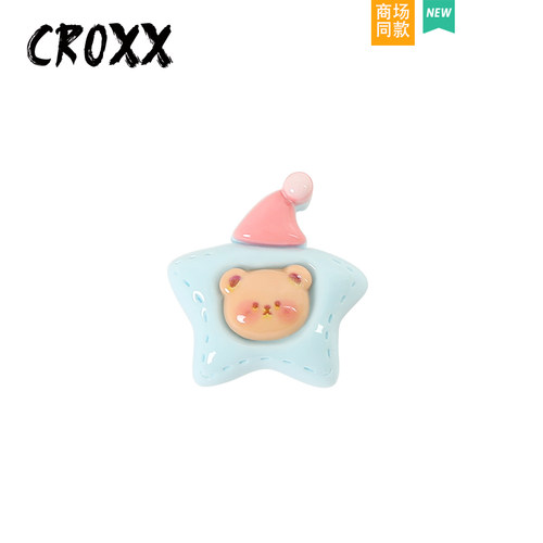 CROXX洞洞鞋配饰星星小熊鞋花鞋扣DIY装饰卡扣鞋饰适配crocscross