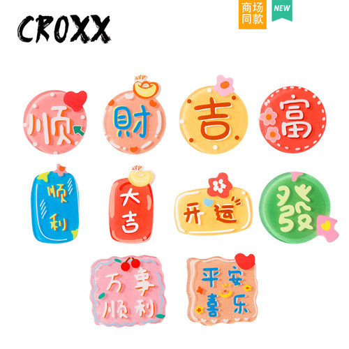 CROXX 洞洞鞋配饰卡通字鞋花装饰品装饰diy配饰适配Cross/Crocs