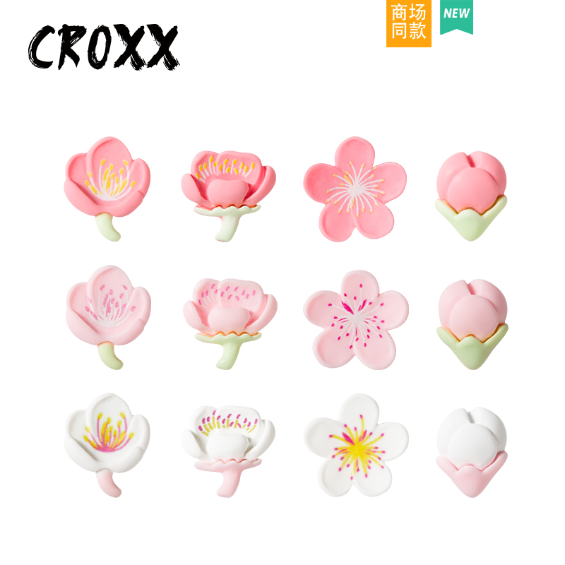 CROXX crocs配饰洞洞鞋鞋扣智必星装饰扣配件桃花卡通立体百搭diy