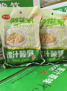 湖南特产糯白笋竹笋 鸡汁脆笋350g*24包餐饮店专用整箱批发脆笋