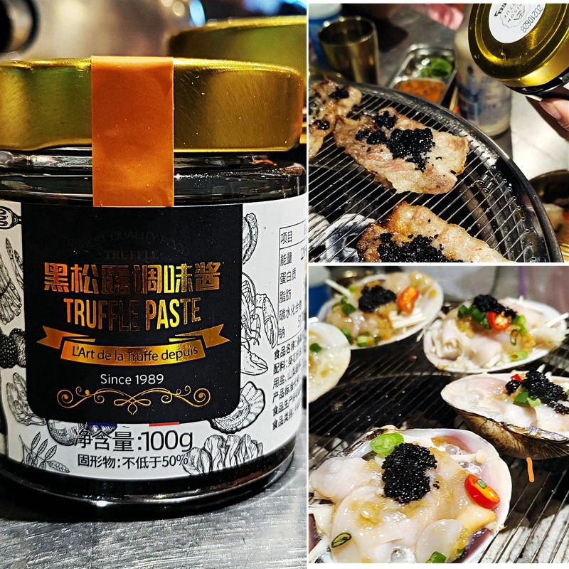 云南漫森黑松露调味酱280g 松露黑菌酱 意面披萨烧烤酱餐厅调料