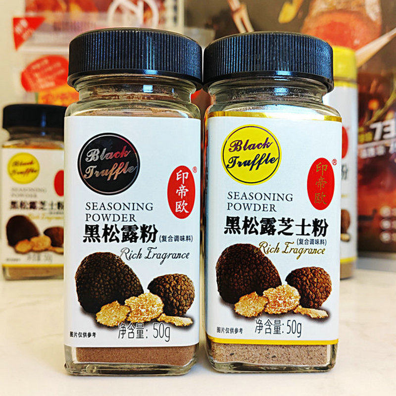 印帝欧黑松露粉提鲜调味料粉 料理烘焙饮品复合调味松露粉50g包邮