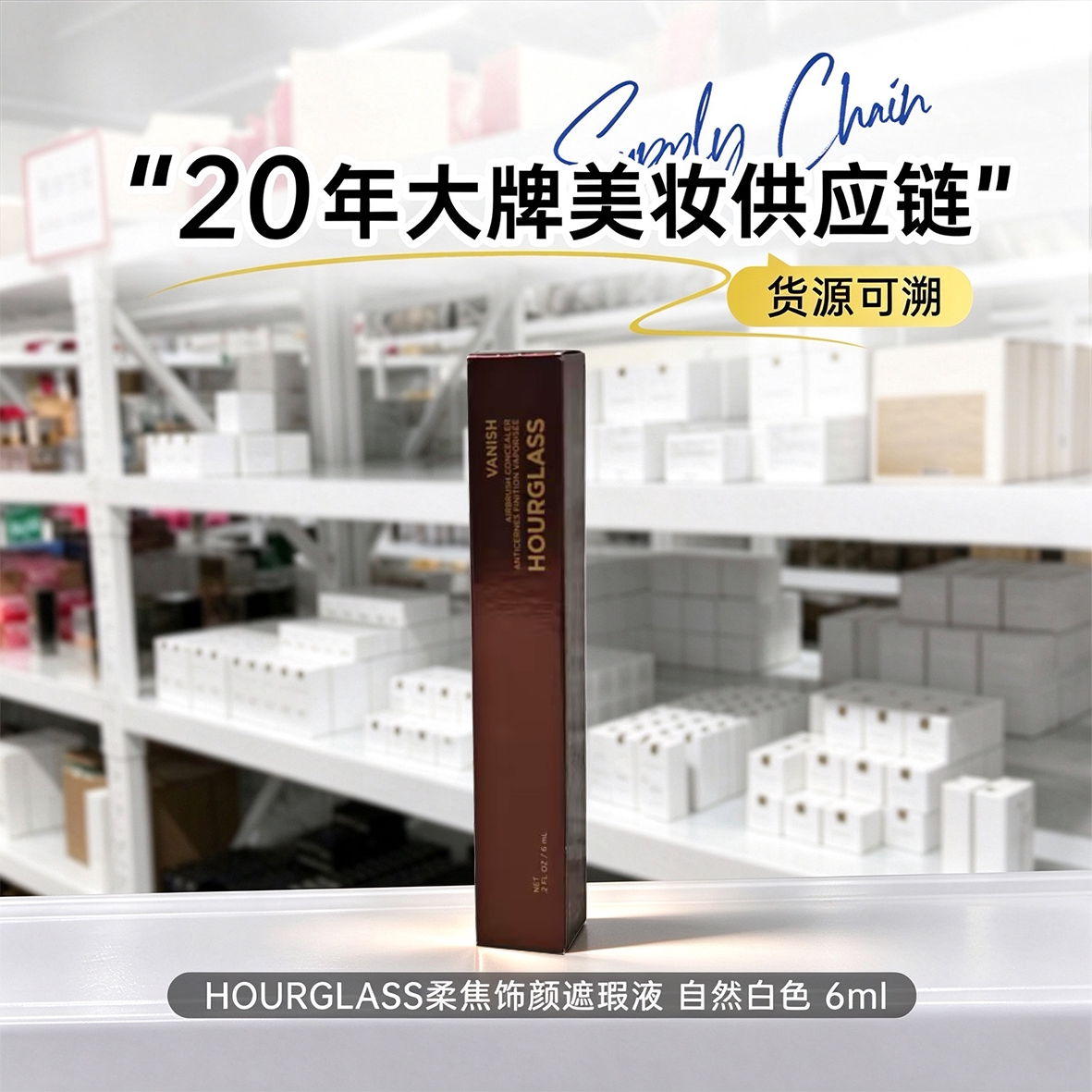 HOURGLASS柔焦饰颜遮瑕液 Birch 自然白色 遮瑕提亮
