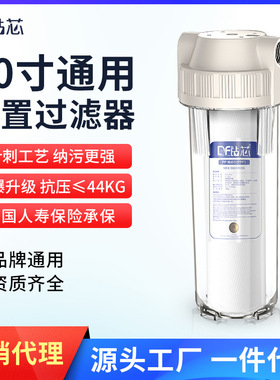 钻芯10寸PP棉前置透明滤净水器前置过滤器家用厨房自来水过滤器