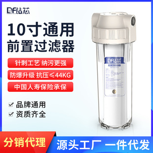 钻芯10寸PP棉前置透明滤净水器前置过滤器家用厨房自来水过滤器