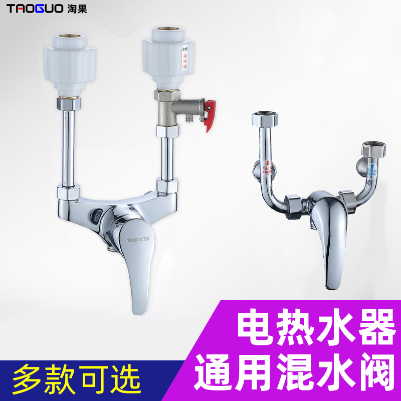 黄铜电热水器混水阀U型混合阀混水器不锈钢淋浴龙头冷热混水龙头 家装主材 浴缸龙头/淋浴龙头 原图主图