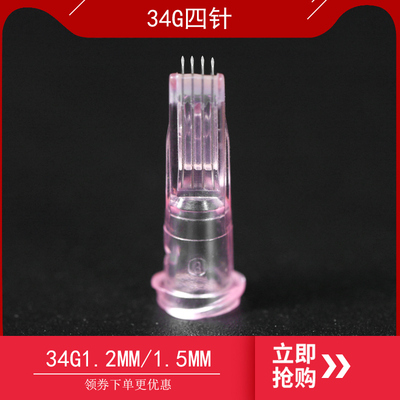 康普沃手打四针头34g1.5/1.2mm