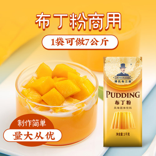 商用自制奶茶店专用量大从优