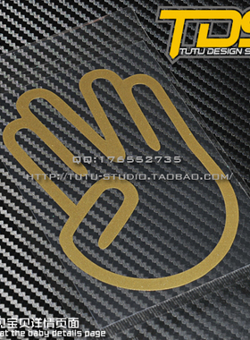 TUTU圖圖車貼-HellaFlush JDM 有趣 FITMENT 手指F款 反光贴 车贴