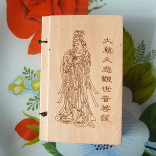 白檀木雕刻经书木经书 经文经书 刻般若波罗密多心经 经书（中款)