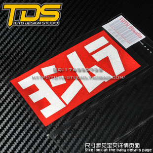 TUTU圖圖車貼 吉村 摩托车汽车排气改装反光贴 车身装饰贴纸 贴花
