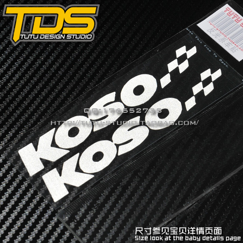 TUTU圖圖車貼 KO SO一对装 摩托车改装个性贴纸 反光贴 三色可选
