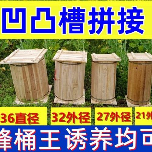 诱蜂桶养蜜蜂圆桶野蜂桶