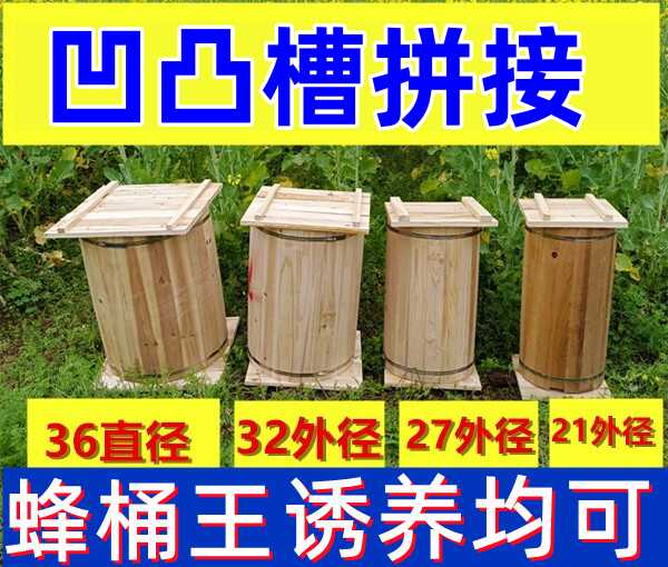 蜜蜂桶诱蜂桶土养蜜蜂