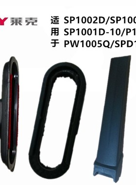 莱克吸尘器配件吸头毛刷静电沙发刷扁吸车载SP1003LSP1001D-10-8