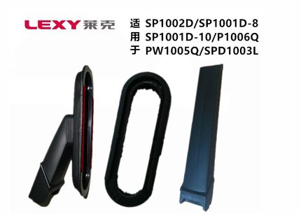 莱克吸尘器配件吸头毛刷静电沙发刷扁吸车载SP1003LSP1001D-10-8