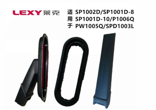 莱克吸尘器配件吸头毛刷静电沙发刷扁吸车载SP1003LSP1001D-10-8