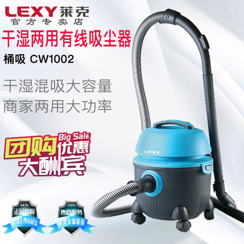 莱克吸尘器家用大吸力强力商用干湿吸水粉尘cw1002美缝拖地一体机 - 封面