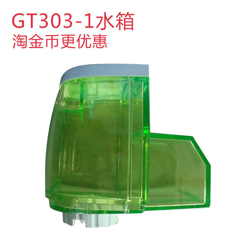 LEXY/莱克挂烫机配件GT303-1 303-3gt2302水箱组件 水桶莱克配件