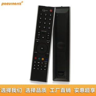 适用于 东芝液晶电视遥控器CT-90296 42X3300C 46/32X3300C