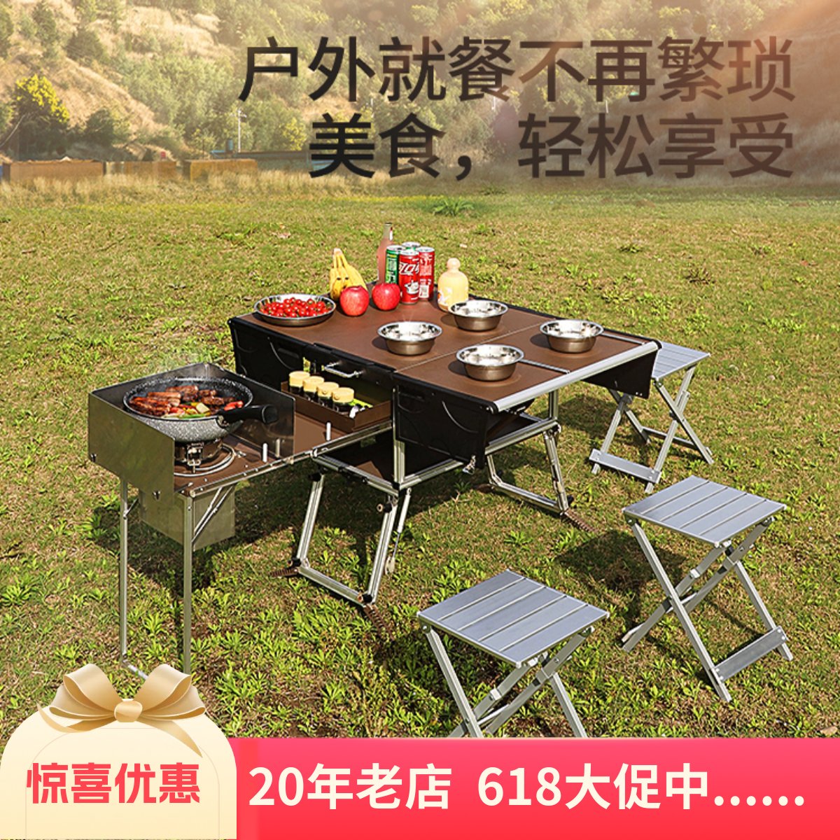 步林可携式户外不锈钢移动厨房野营摺叠桌野炊炉头具车载自驾游装图片
