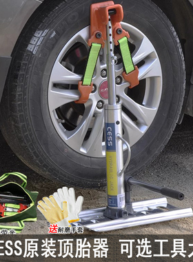 CESS铝合金加长款越野车救援千斤顶短款脱困自救装备猴爬杆J1741