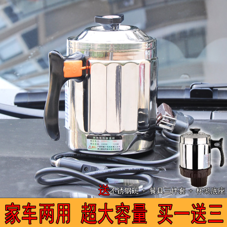 来泉车载家车两用1L不锈钢12V开水杯车用24V货车电热加热杯电饭煲