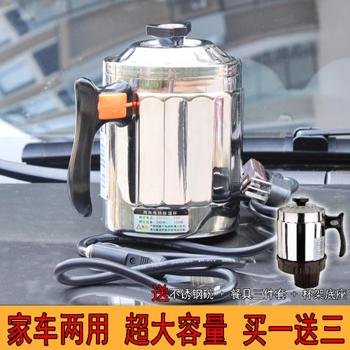 来泉车载家车两用1l12V24v开水杯