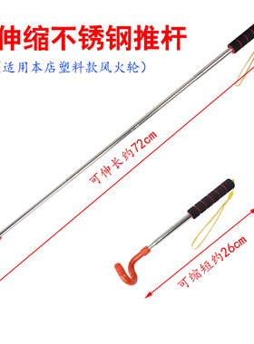 不锈钢伸缩推杆滚铁环加粗
