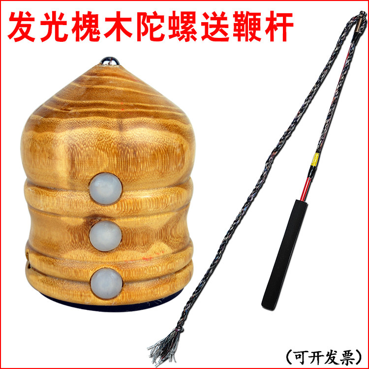 实木陀螺冰猴儿童玩具成人健身专用木质抽打老式传统怀旧槐木冰嘎