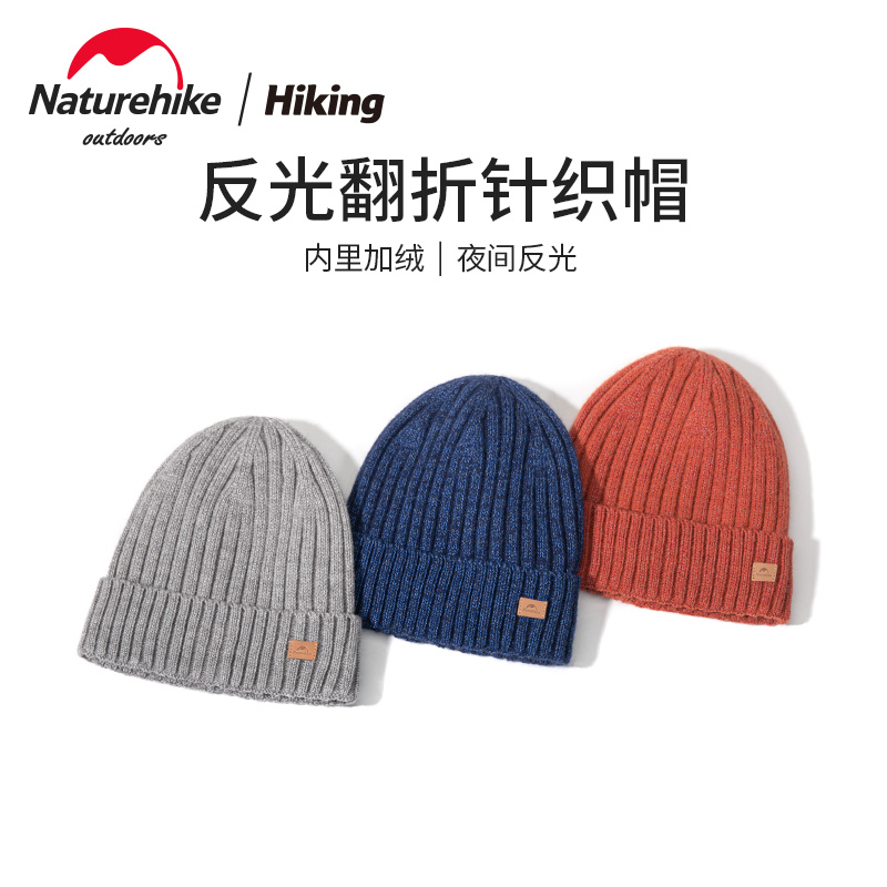 Naturehike挪客秋冬针织帽男女运动保暖加厚防寒防风加绒帽FS552 运动包/户外包/配件 运动帽 原图主图