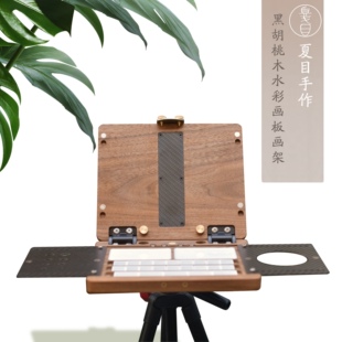 NATSUME【魔方画架】 黑胡桃木便携式水彩画板画架