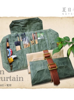 NATSUME自制笔帘 手工随身旅行水彩湿蜡防水帆布笔帘