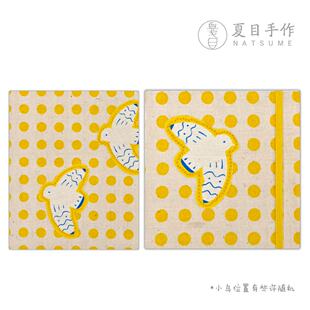 516「黄色飞鸟」手工土布印染刺绣线装水彩本需备注封面