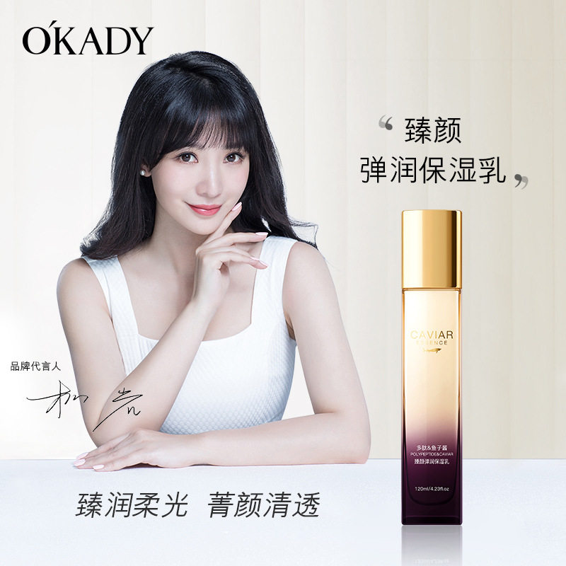 欧佩多肽鱼子酱臻颜弹润保湿乳