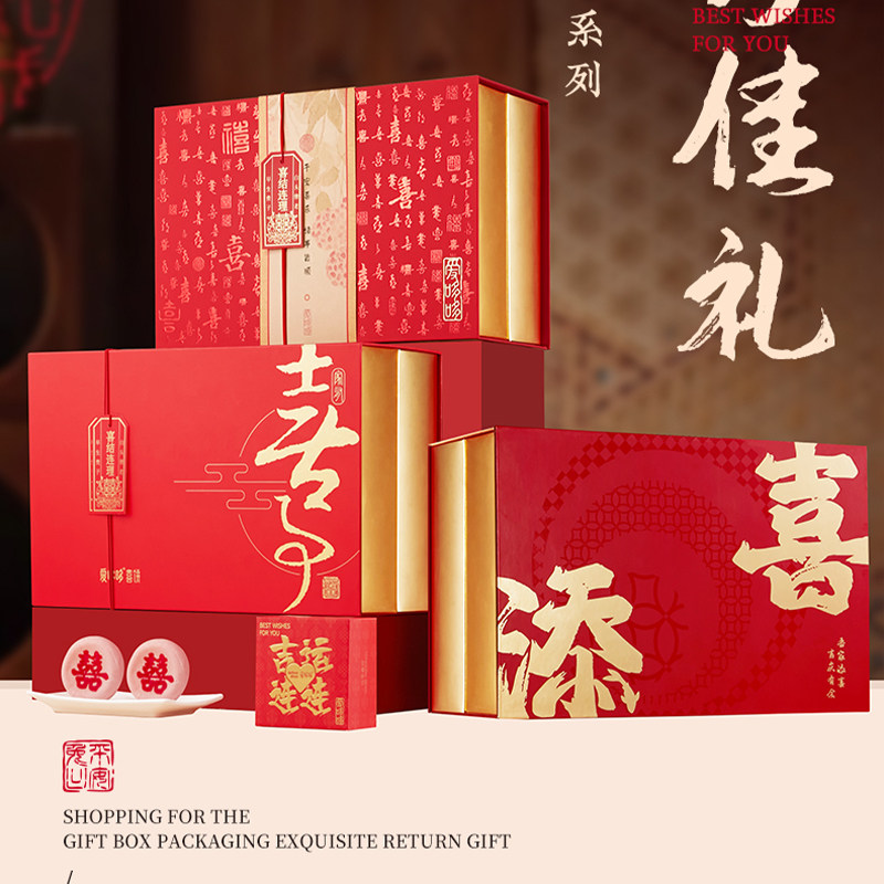 双层提亲礼盒结婚订婚礼专用回礼