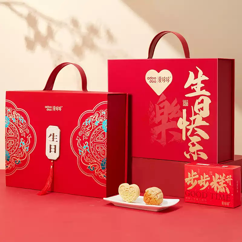 爱哆哆宝宝生日十周岁办酒礼20岁30岁50岁60岁生日祝寿伴手礼盒