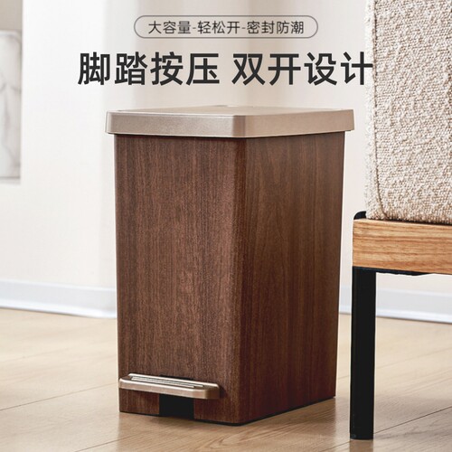 木纹色垃圾桶家用高级感按压脚踏
